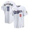 Roki Sasaki Los Angeles Dodgers Nike 2026 Gold Collection Kanji Stadium Jersey - White - Front View